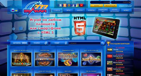 онлайн казино русский